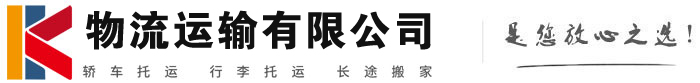 罗平物流有限公司